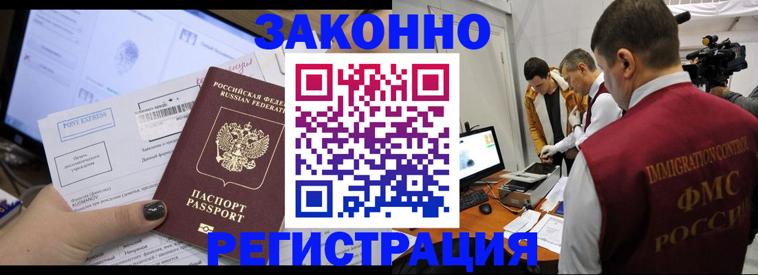 прописка регистрация в Белоозёрском